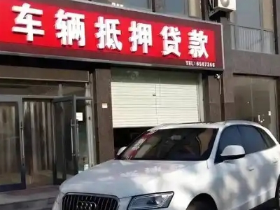 苍南不押车贷款办理条件是什么？